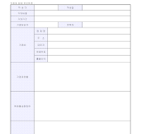 업체관리카드 (거래처) 업체관리카드 (거래처)